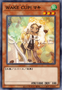 WAKE CUP！ マキ
