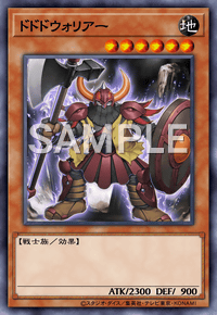 ドドドウォリアー