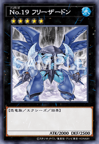 No.19 フリーザードン