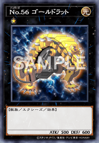 No.56 ゴールドラット