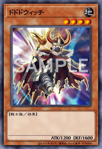 ドドドウィッチ