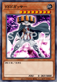 ドドドガッサー