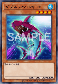 ダブルフィン・シャーク