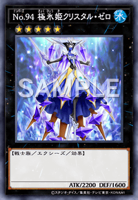 No.94 極氷姫クリスタル・ゼロ