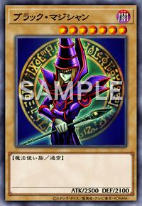 ブラック・マジシャン