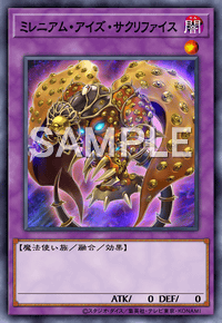 ミレニアム・アイズ・サクリファイス
