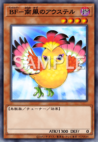 BF－南風のアウステル