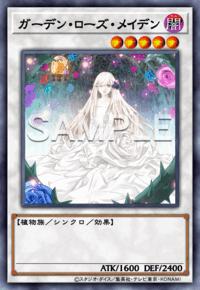 ガーデン・ローズ・メイデン