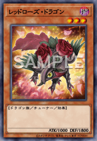 レッドローズ・ドラゴン