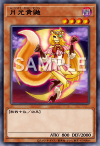 月光黄鼬