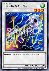 HSRコルク－１０