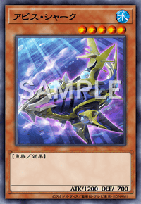 アビス・シャーク