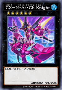 CX－N・As・Ch Knight