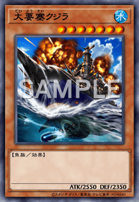 大要塞クジラ