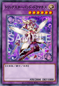 トリックスターバンド・ドラマチス