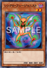 シンクロ・フュージョニスト