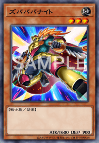 ズバババナイト