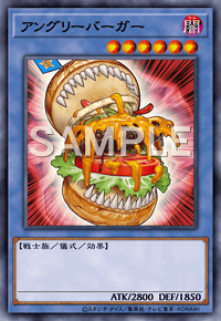 アングリーバーガー