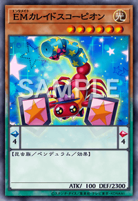 EMカレイドスコーピオン