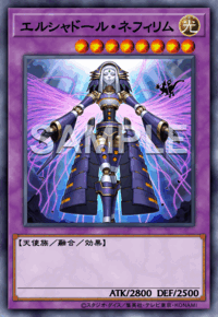 エルシャドール・ネフィリム