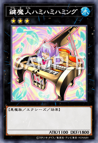 鍵魔人ハミハミハミング
