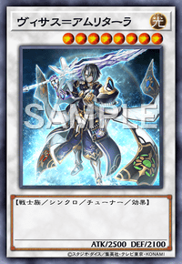 ヴィサス＝アムリターラ