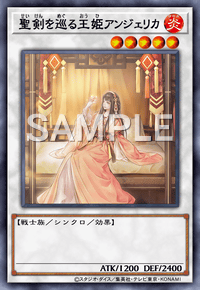 聖剣を巡る王姫アンジェリカ