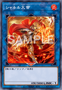 シャルル大帝