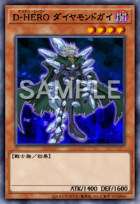 D-HERO ダイヤモンドガイ