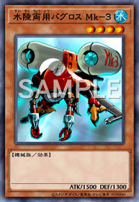 水陸両用バグロス Mk－３