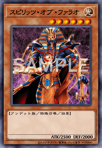 スピリッツ・オブ・ファラオ