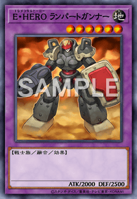 E・HERO ランパートガンナー