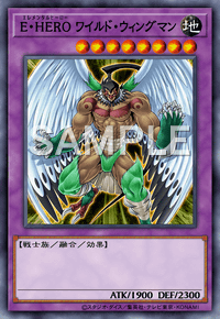 E・HERO ワイルド・ウィングマン