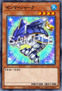 ゼンマイシャーク