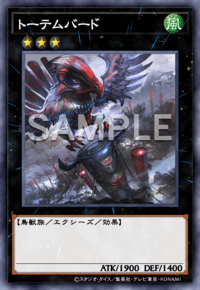 トーテムバード
