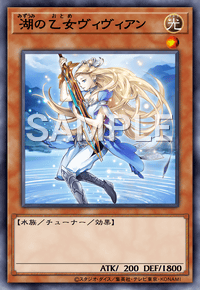 湖の乙女ヴィヴィアン