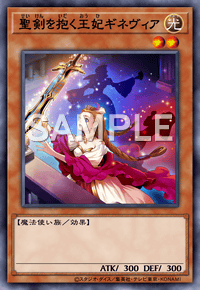 聖剣を抱く王妃ギネヴィア