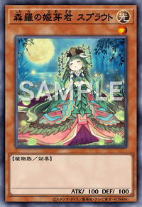 森羅の姫芽君 スプラウト
