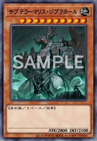 サブテラーマリス・ジブラタール