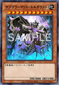 サブテラーマリス・エルガウスト