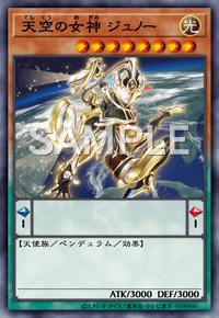 天空の女神 ジュノー