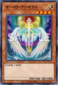 オーロラ・アンギラス