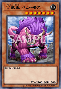 百獣王 ベヒーモス