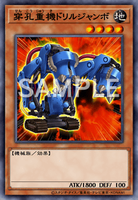 穿孔重機ドリルジャンボ