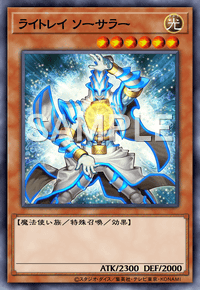 ライトレイ ソーサラー