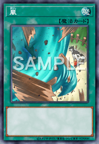 嵐