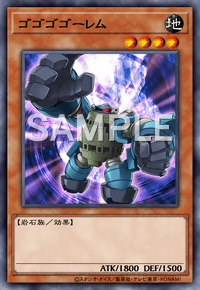 ゴゴゴゴーレム