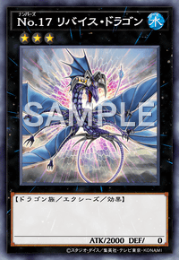No.17 リバイス・ドラゴン