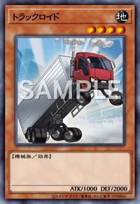 トラックロイド