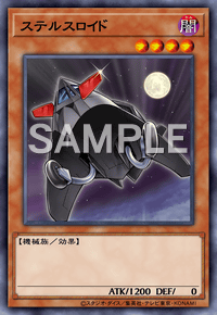 ステルスロイド